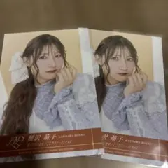 2026年最新】蟹沢萌子 生写真の人気アイテム - メルカリ