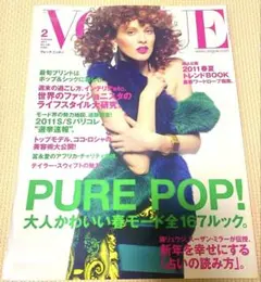 VOGUE雑誌　春夏トレンドBOOK 大人かわいい春モード 全167ルック