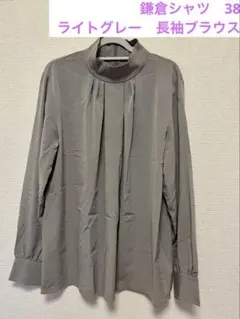 鎌倉シャツ　ハイネック タックブラウス 長袖 グレージュのサムネイル