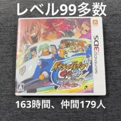 イナズマイレブンGO2 ネップウ
