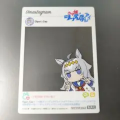 ウマ娘シンデレラグレイ 16巻 特典 クリアカード