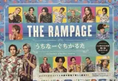 未開封 THE RAMPAGE ハイサイうちなーぐちかるた 神谷健太 与那嶺瑠唯
