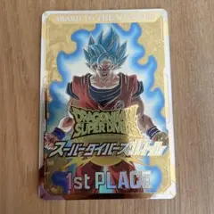 ドラゴンボールスーパーダイバーズ ゴジータ 大会 優勝賞状風カード