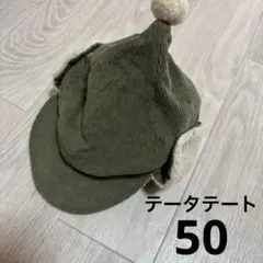 フライトキャップ ベビー帽子