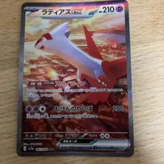 美品 ラティアスex SAR 楽園ドラゴーナ 即購入⭕️ Amazon.co.jp: ポケカ SV7a 087/064 ラティアスex (SAR) 楽園
