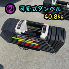PowerBlock Sport 9.0 可変式ダンベル 90LB ② - メルカリ