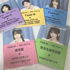 乃木坂46 My respect セブンイレブン限定生写真 乃木坂46 My respect セブンイレブン限定生写真 - メルカリ