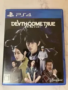 PS4 デスカムトゥルー