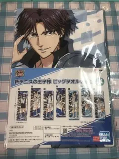 新品未使用 跡部 新テニスの王子様 ビッグタオルvol.1①