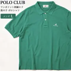 Polo Club 鹿の子 ポロシャツ L ワンポイント刺繍 グリーン 半袖のサムネイル