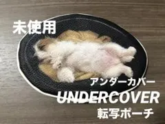 アンダーカバー 転写ポーチ 写真 リアル 犬 小物 カード コスメ ケース 人気のサムネイル