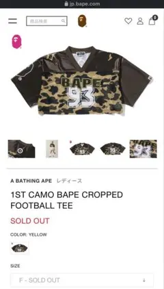 1ST CAMO BAPE CROPPED FOOTBALL TEE