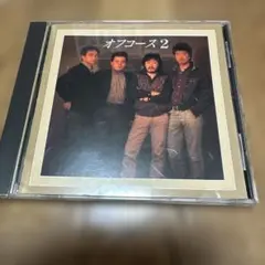オフコース2