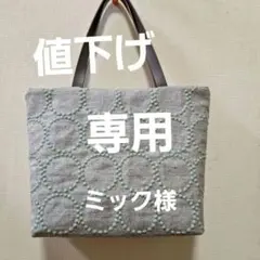 手作りトートバック(ミナペルホネン、タンバリン)