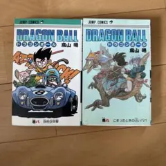 ドラゴンボール全巻セット+ドラゴンボール超8巻おまけ 初版あり 全初版]ドラゴンボール フルカラー 少年編 全8巻セット - メルカリ