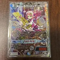 2026年最新】ヴァミリアバレルの人気アイテム - メルカリ
