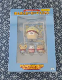 ポムポムプリン 30周年 ポムポムヒーローマスコット ポストカード＆シール付