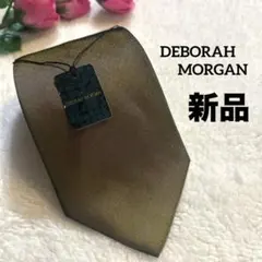 【新品】DEBORAH MORGAN モスグリーン 黒光り 無地 ネクタイ