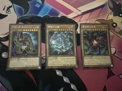 遊戯王 ブラック・マジシャン 青眼の白龍 真紅眼の黒竜 3枚セット15AX