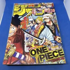 週刊少年ジャンプ 2013年 4・5合併号 ONE PIECE693話付録付き - メルカリ