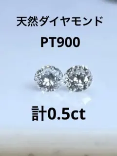 PT天然ダイヤモンド片耳ピアス 1.0ctブラウン系 鑑別カード付き - メルカリ
