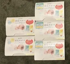 AMOMA natural care 授乳サポート ハーブティーのサムネイル