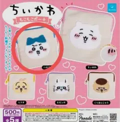 ちいかわ もこもこポーチ　ハチワレ
