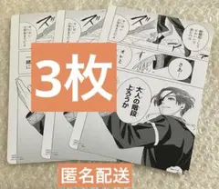 3枚 WIND BREAKER アニメイト 特典 ビジュアルボード