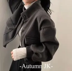 ウール混紡 ダークグレー ショートジャケット