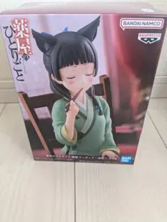 薬屋のひとりごと 猫猫 フィギュア 〜毒味〜