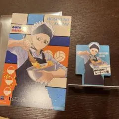 ハイキュー 大戸屋 星海光来