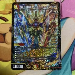 即発送】CS優勝プロモ 頂上連結 ロッド・ゾージア5th ロッドゾージア