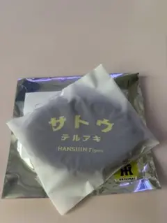 シークレット ラバーコインケース 8 佐藤 輝明