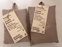無印良品　たためる仕分けケース　ピンク　ダブルタイプ　S M ポリエステル