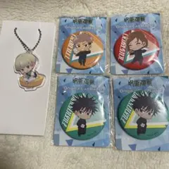 呪術廻戦 缶バッジ アクキーまとめ売り