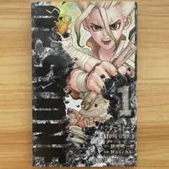2026年最新】Dr.STONE 1 初版の人気アイテム - メルカリ