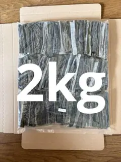 北海道函館産！やわらか早煮昆布2kg200g×10袋 - メルカリ