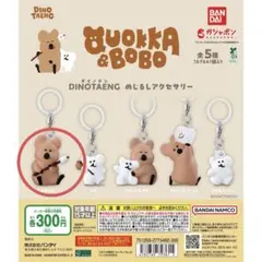 DINOTAENG ダイノテン めじるしアクセサリー クオッカ