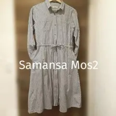 シャツロングワンピース　SM2サマンサモスモス　ストライプ