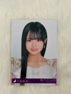 最後に階段を駆け上がったのはいつだ？ 瀬戸口心月 typeB