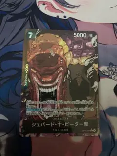 ワンピースカード シェパード 十 ピーター聖 パラレル