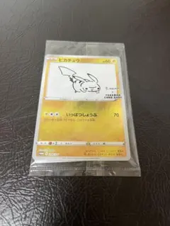 2026年最新】長場雄 ピカチュウの人気アイテム - メルカリ