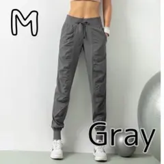 ジョガーパンツ M　灰色 スポーツ フィットネス ヨガ ランニング　軽量