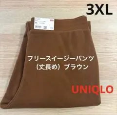 ▪️新品・未使用▪️ フリースイージーパンツ　丈長め　ブラウン　3XL