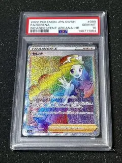 ロ*マ様 ㉝PSA10 セレナ HR S11a 白熱のアルカナ 089/068 - メルカリ