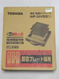 値下げ中！ TOSHIBA IHホットプレート IHP-30VAH 値下げ中！ TOSHIBA IHホットプレート IHP-30VAH - メルカリ