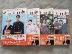 2026年最新】めおと日和の人気アイテム - メルカリ