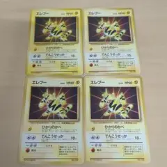 ポケモンカード 旧裏 エレブー プロモ 4枚