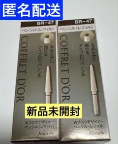 2026年最新】COFFRET D'OR アイブロウペンシルの人気アイテム - メルカリ