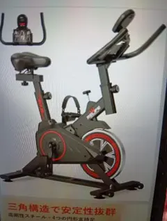 フィットネスバイク　家庭用静音　エアロバイク　ダイエット器具　室内自転車